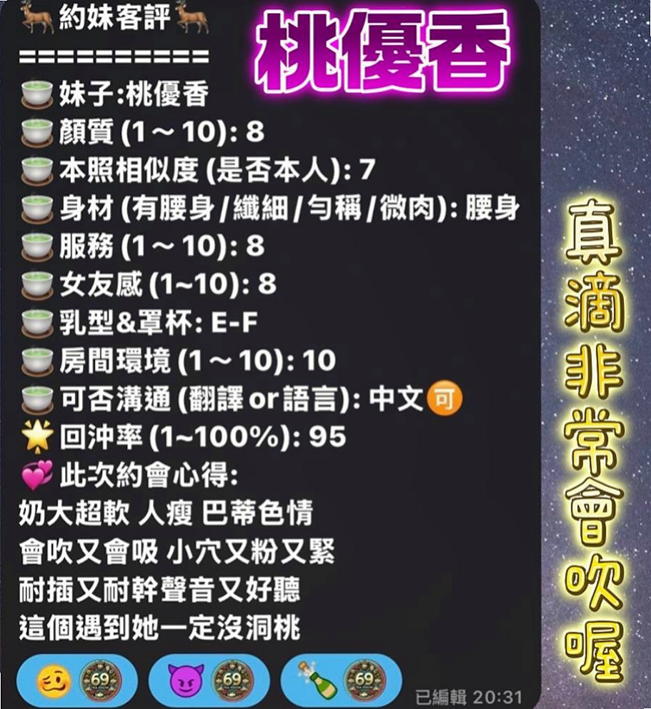 桃園外送茶|油壓：沐璿 |咖啡店正妹|167cm|52kg|C杯|20y|